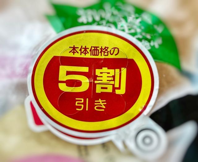 A discount sticker on a product in Japan