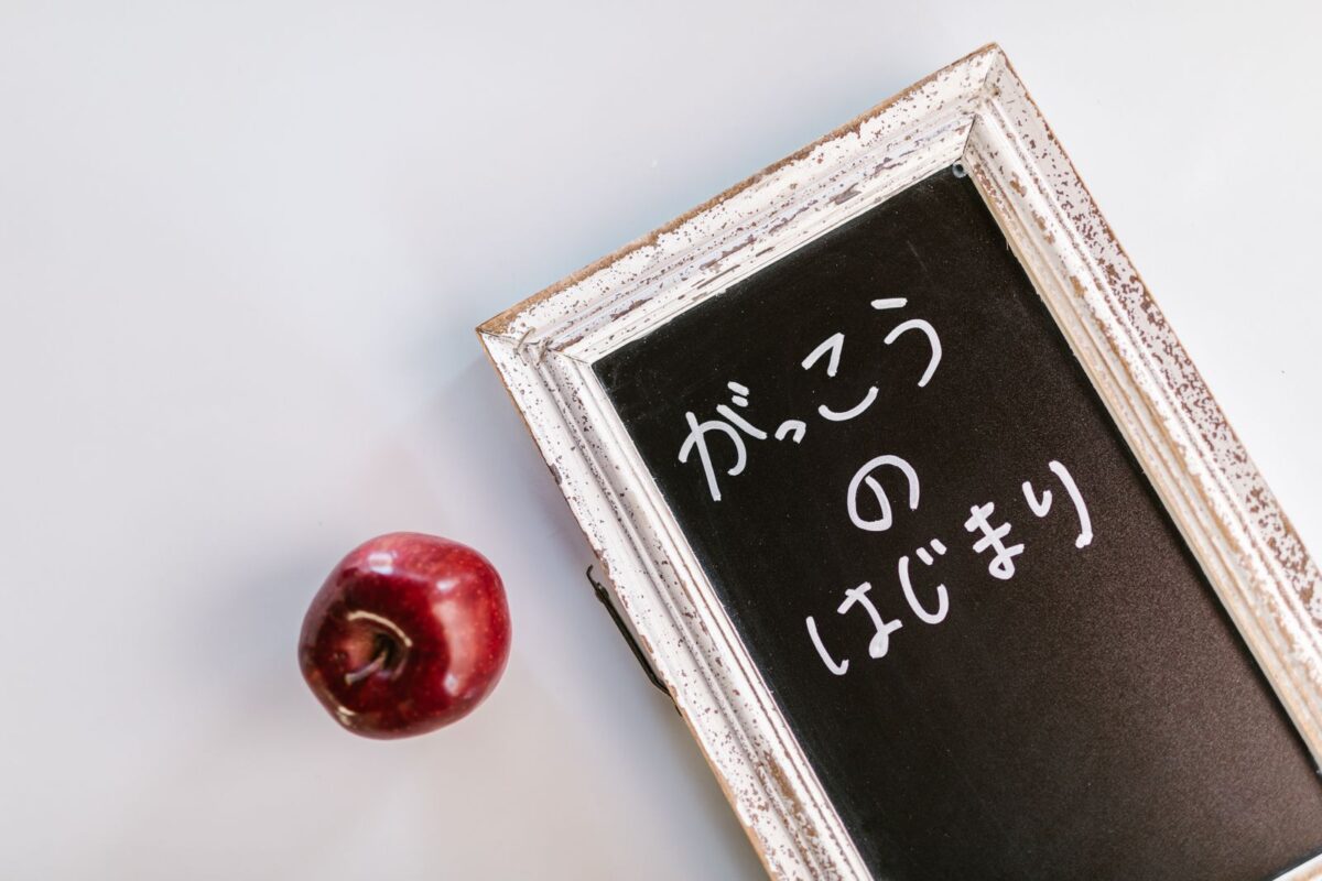 Japanese Classes in London for Complete Beginners: Your First Three Months A small blackboard with Japanese hiragana written on it, next to an apple